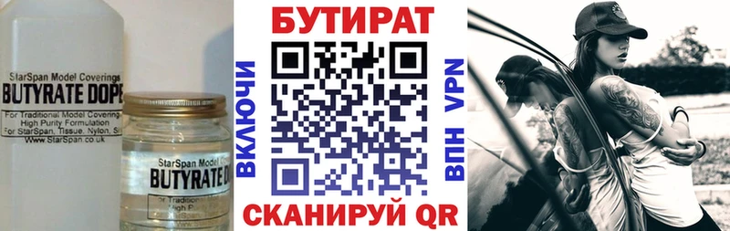 omg ТОР  Казань  Бутират 99% 