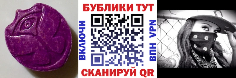 Ecstasy таблы Казань