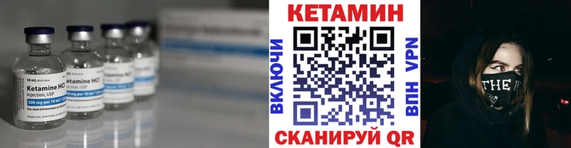 КЕТАМИН VHQ Казань