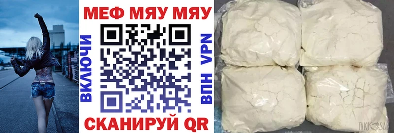 МЯУ-МЯУ mephedrone  Казань 
